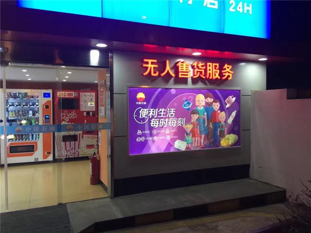 新零售時(shí)代，雙凱教你小機(jī)器賺大錢(qián)