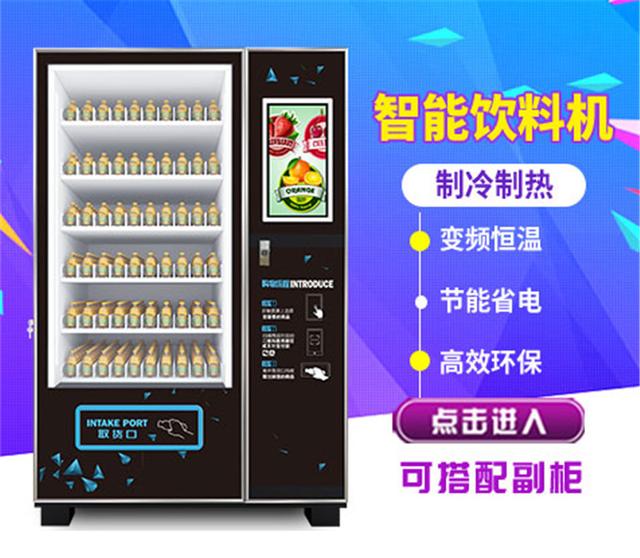 雙凱智能：飲料自動(dòng)售貨機(jī)為什么會(huì)這么火？