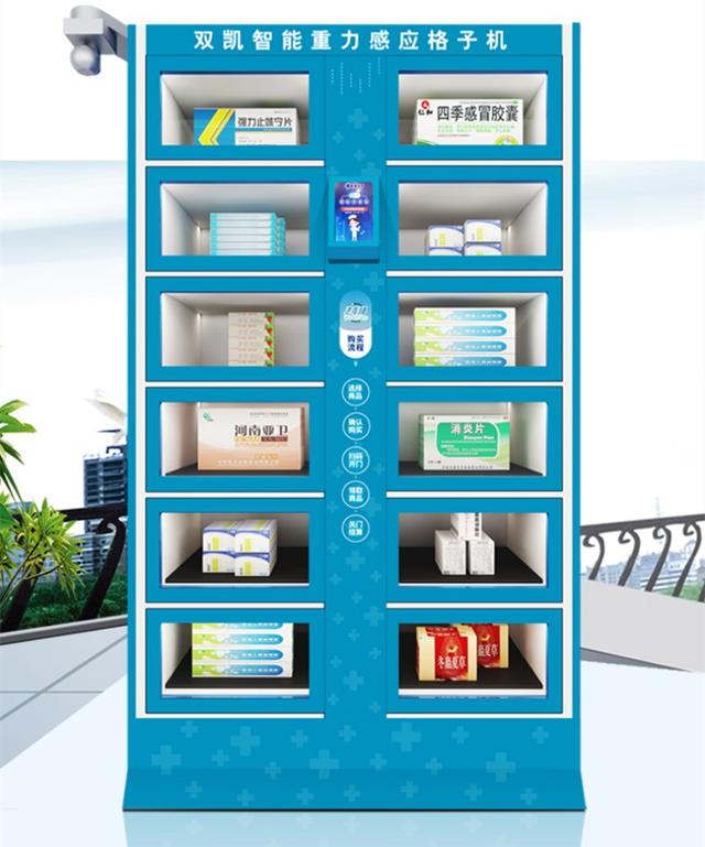 雙凱智能：自動售貨機和無人超市的區(qū)別？